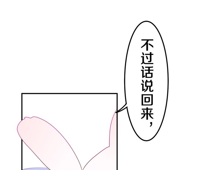 第7话 再次兽化？93