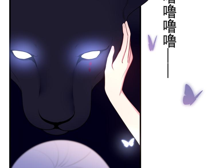 第4话 你害怕野兽吗？38