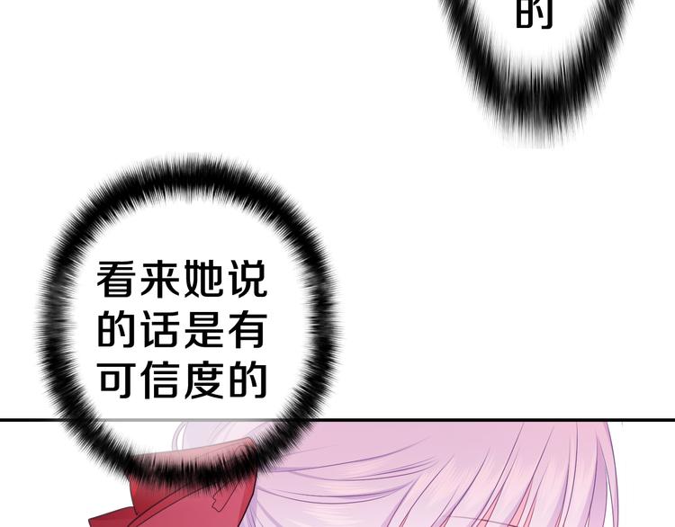 第24话 圣力？101