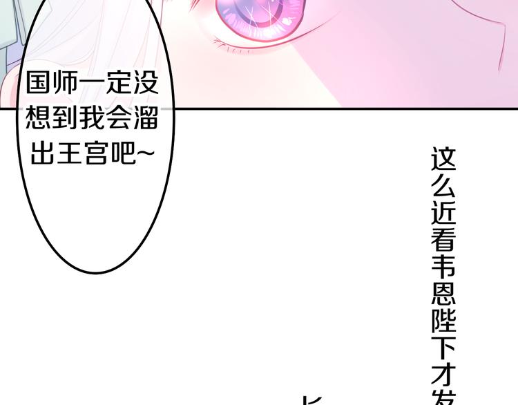 第22话 命运？73