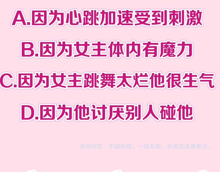 第5话 和我一起跳舞吗？155