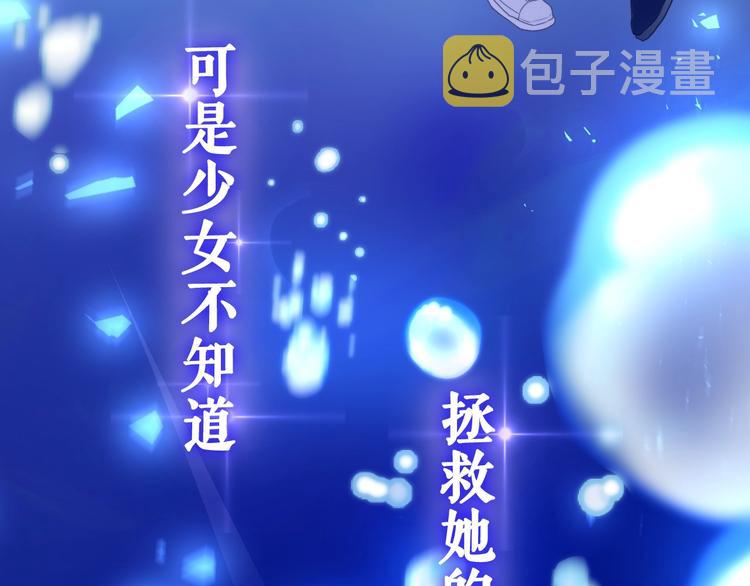 序章 危险野兽却是我的天使！34