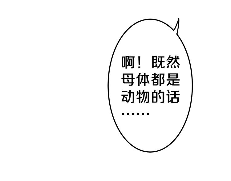 第7话 再次兽化？101
