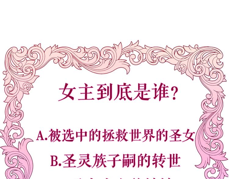 第8话 我到底是谁？173
