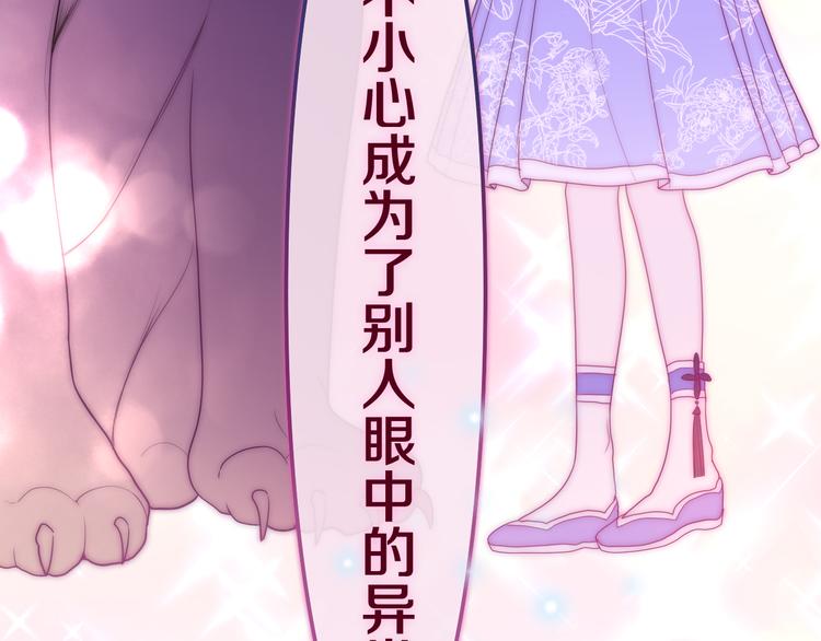 第6话 超能力？77
