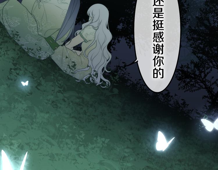 第4话 你害怕野兽吗？130