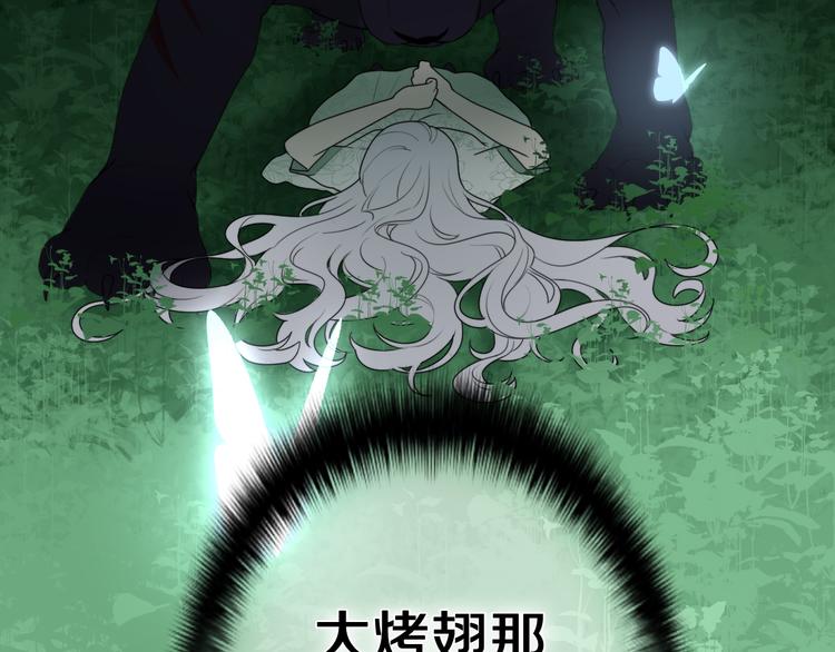 第4话 你害怕野兽吗？19