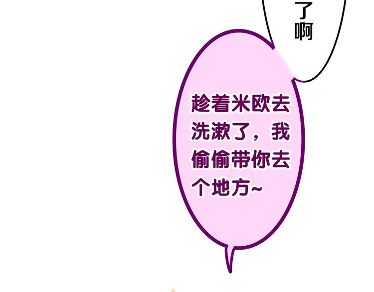 第19话 英雄？37