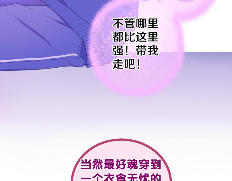 第1话 天使？野兽？99