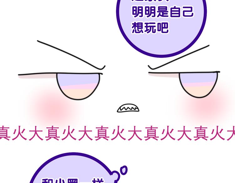 第4话 你害怕野兽吗？106