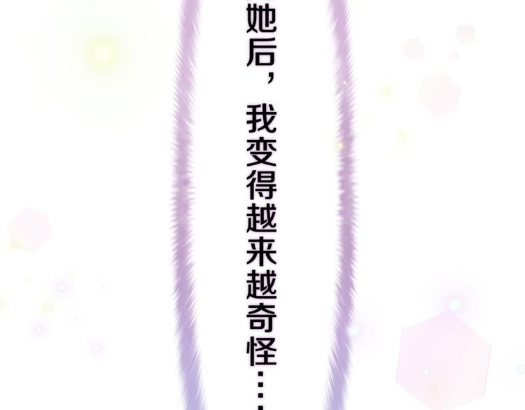 第11话 悸动？65