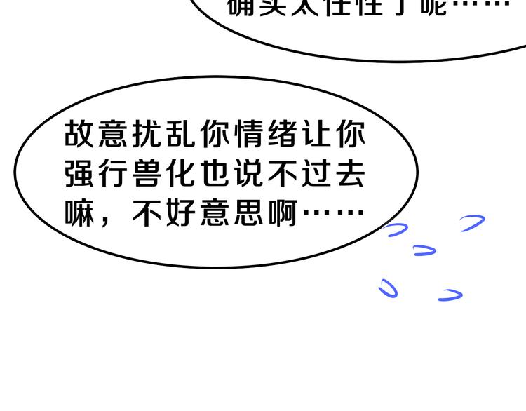 第15话 拥抱？84