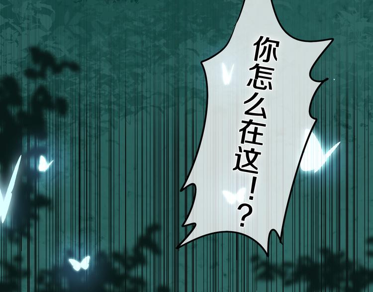 第4话 你害怕野兽吗？66