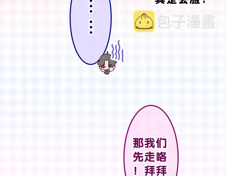 第11话 悸动？87