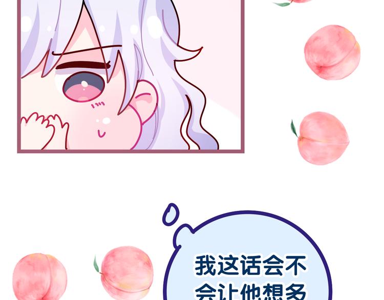 第18话 反撩？70