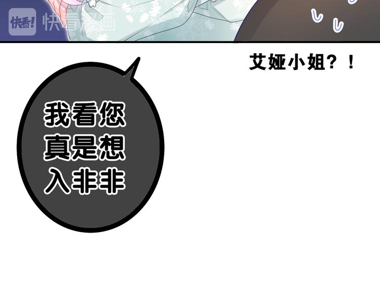 第9话 灵咒仪式开始？53