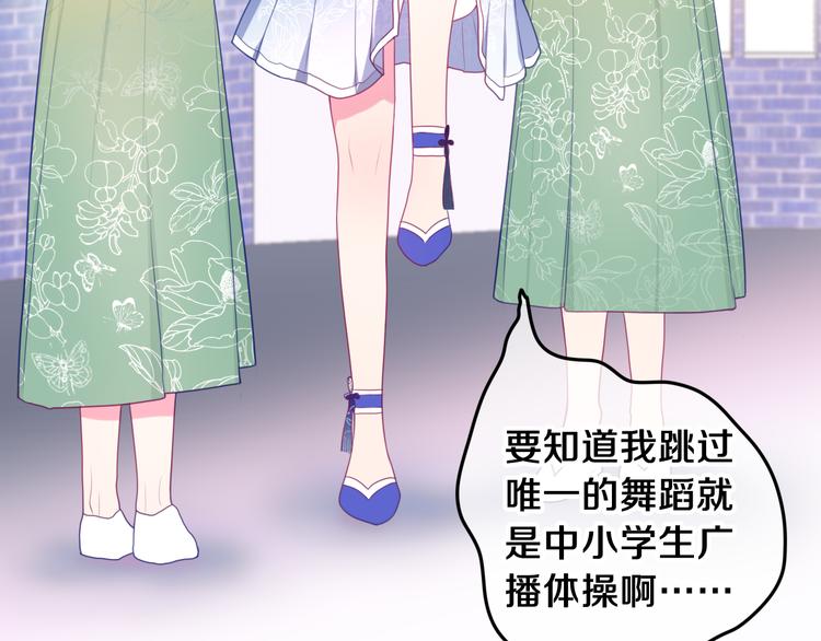 第5话 和我一起跳舞吗？22