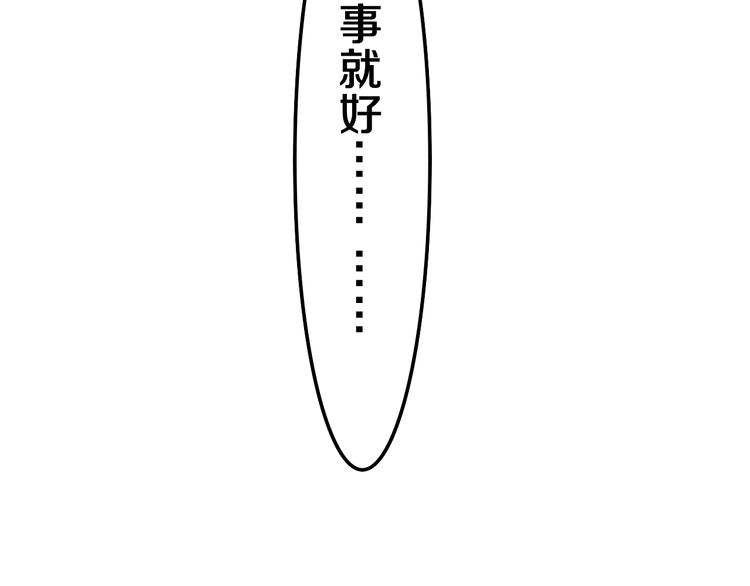 第26话 火海之中？103