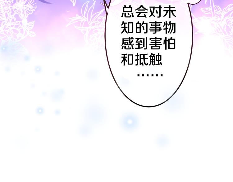第6话 超能力？73