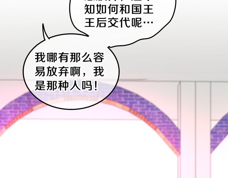 第9话 灵咒仪式开始？22