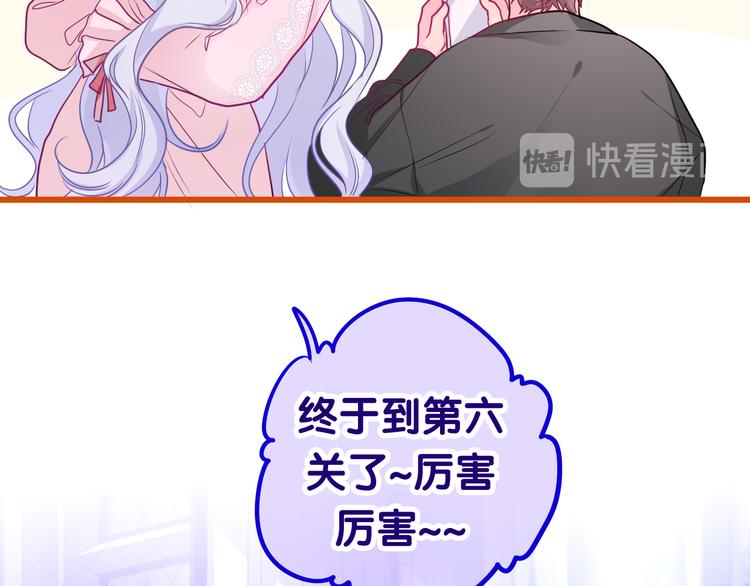 第18话 反撩？60