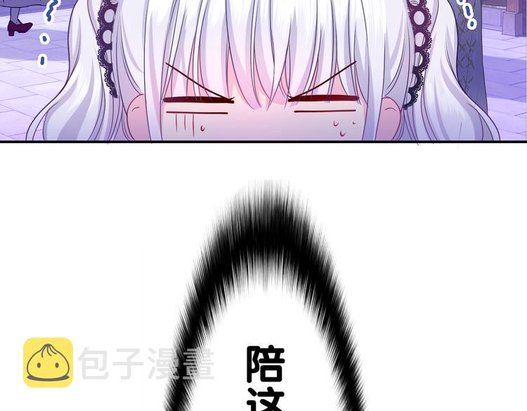 第17话 报复？89