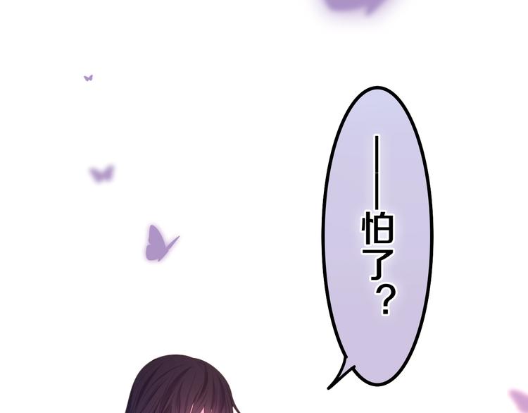 第4话 你害怕野兽吗？73