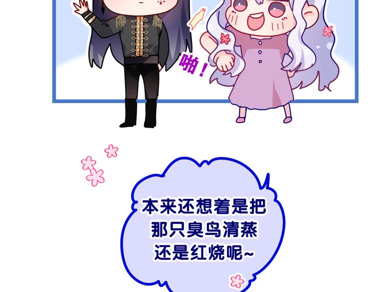 第11话 悸动？19