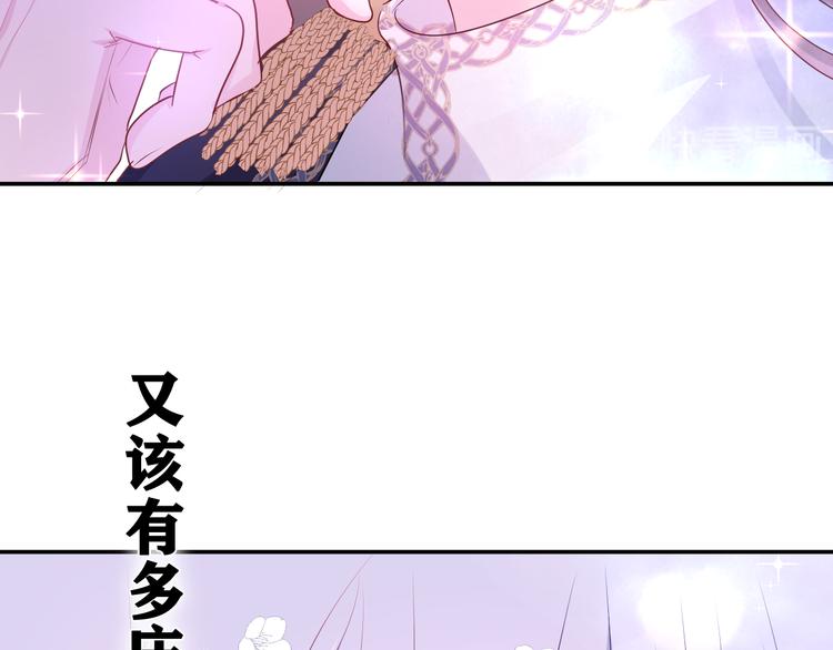 完结篇 野兽与公主135
