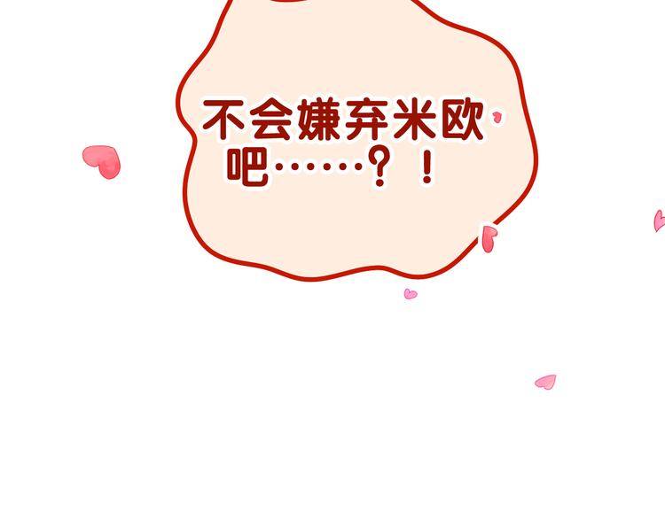 第14话 心动？27