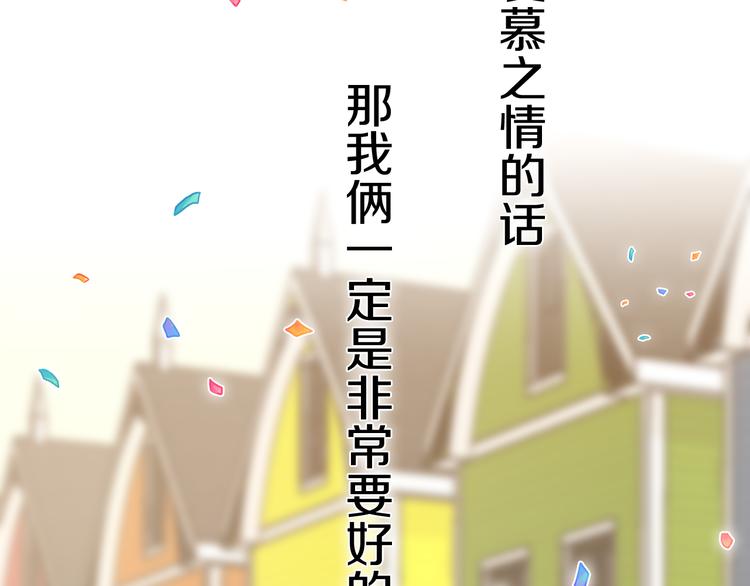 第23话 吃醋？54
