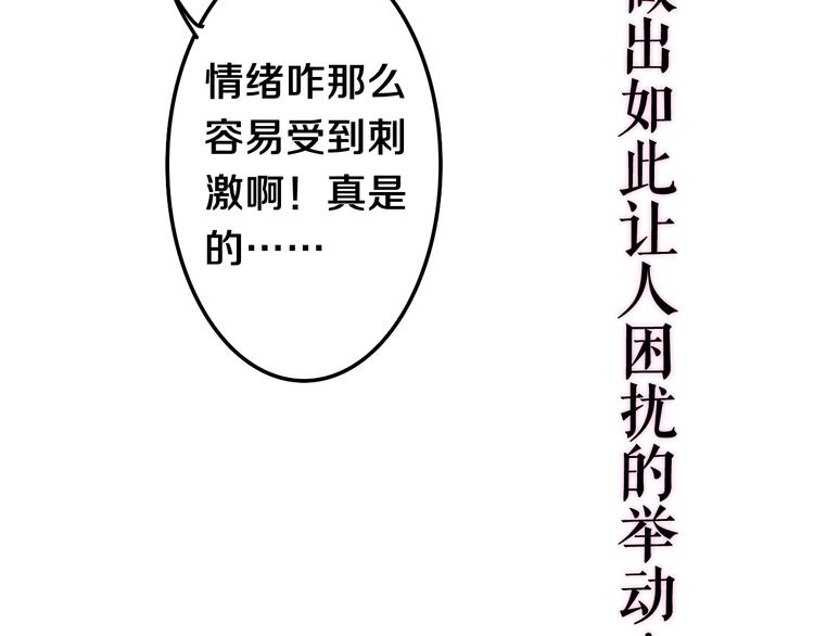 第8话 我到底是谁？56