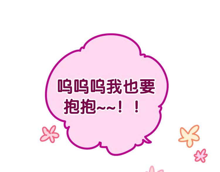 第16话 突然变身？88