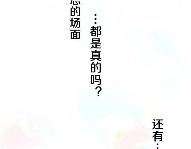 第14话 心动？73
