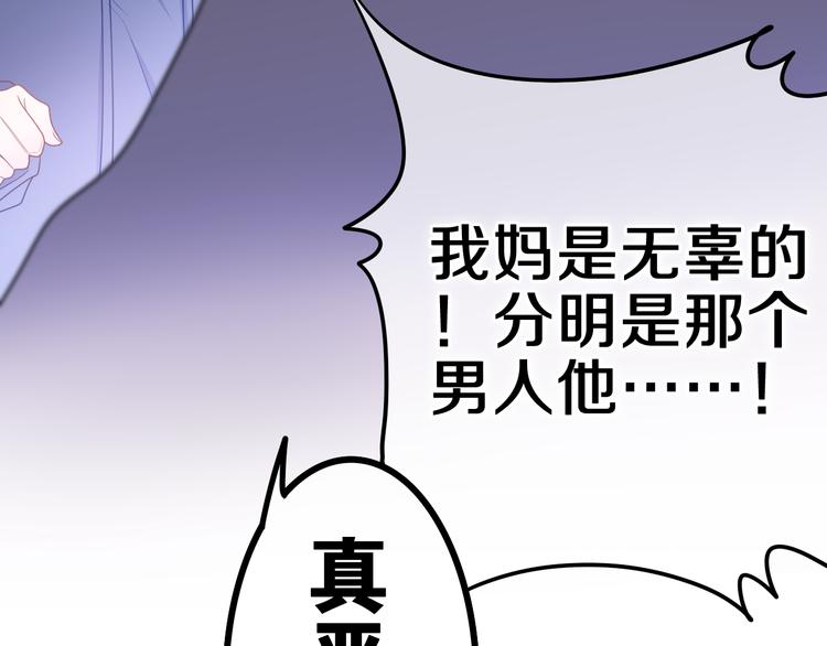 第6话 超能力？20