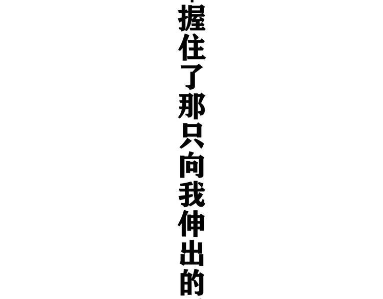 完结篇 野兽与公主138