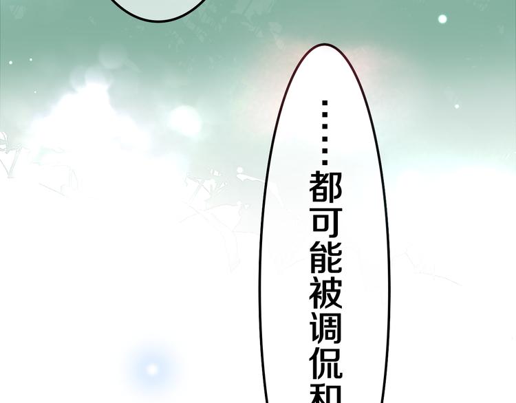 第6话 超能力？69