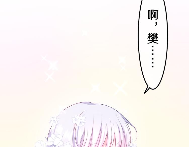 完结篇 野兽与公主41