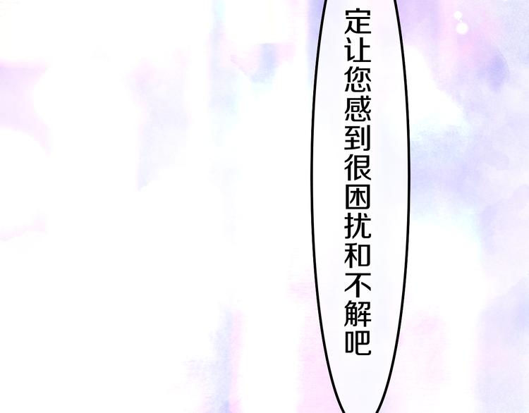 第23话 吃醋？99