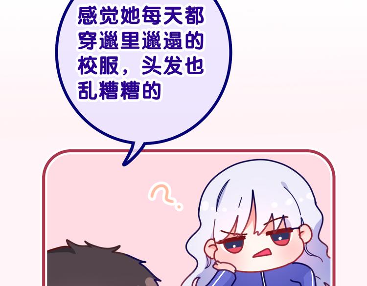 第7话 再次兽化？21