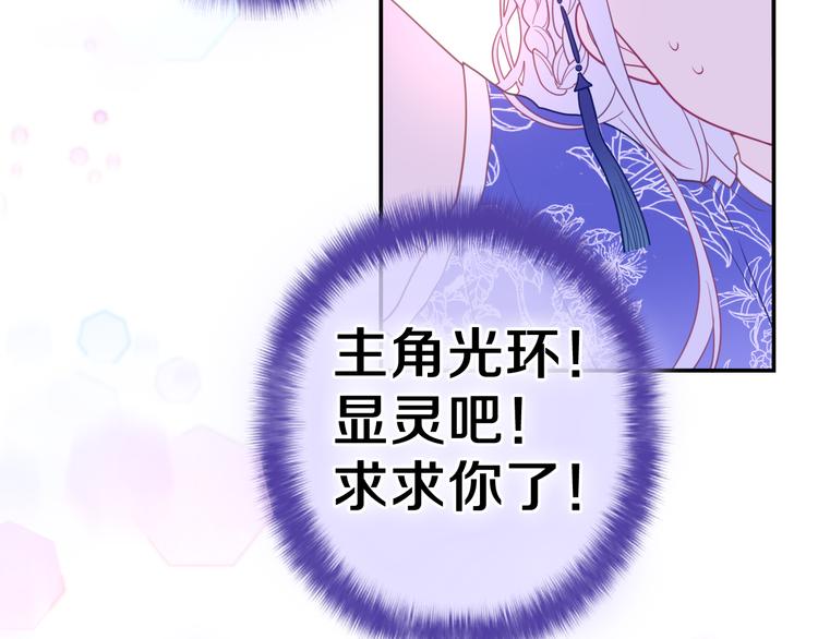 第6话 超能力？84