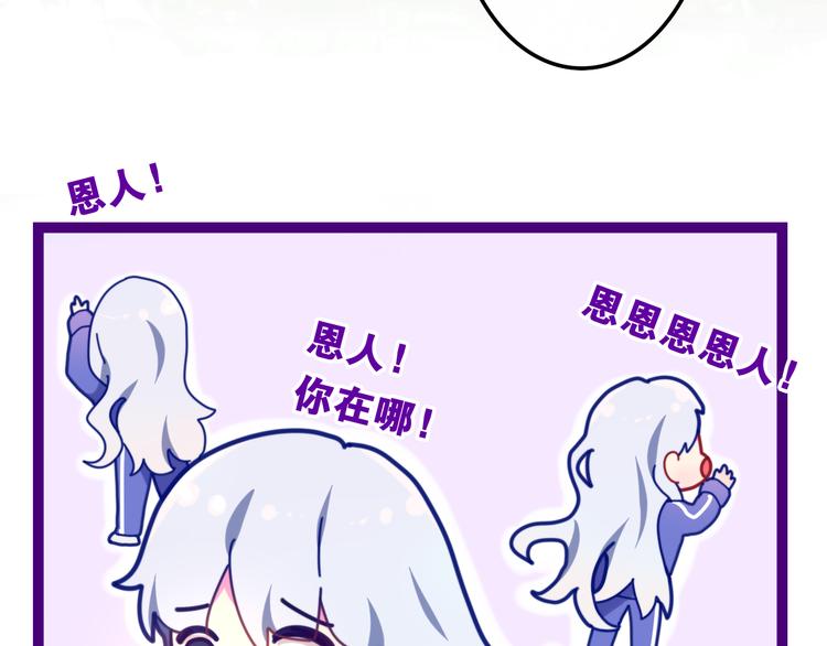 第2话 照顾虚弱的恩人31