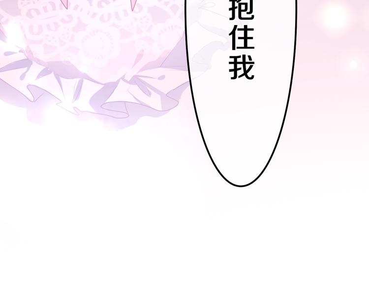 第15话 拥抱？93