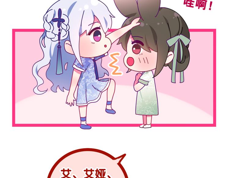 第5话 和我一起跳舞吗？25
