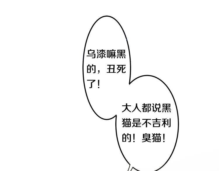 第1话 天使？野兽？32