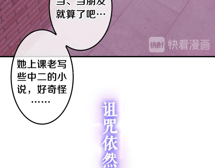 序章 危险野兽却是我的天使！17