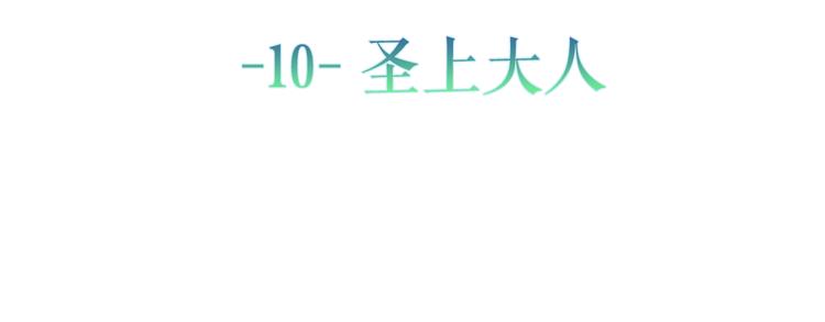 第10话 他笑了？12