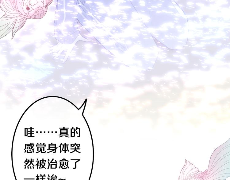 第2话 照顾虚弱的恩人105