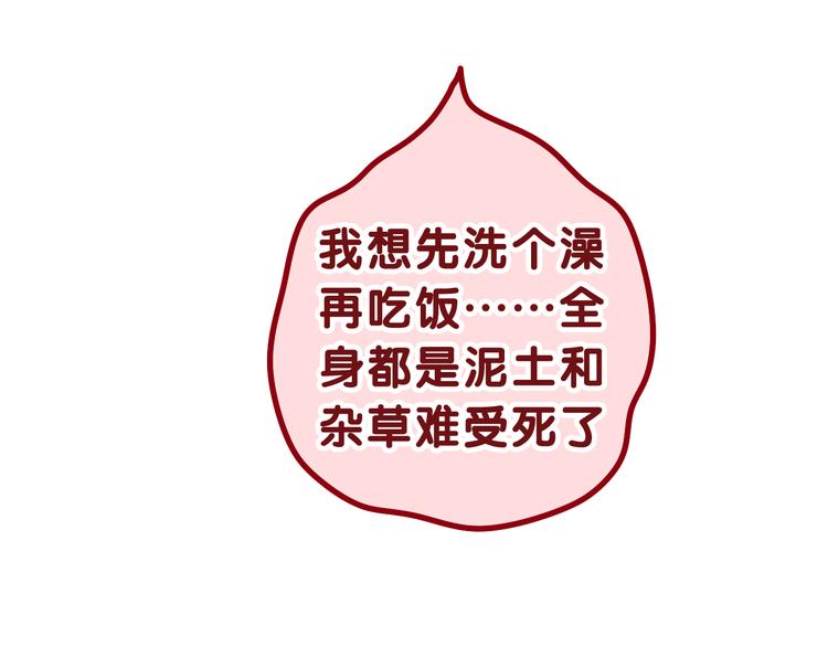第14话 心动？41