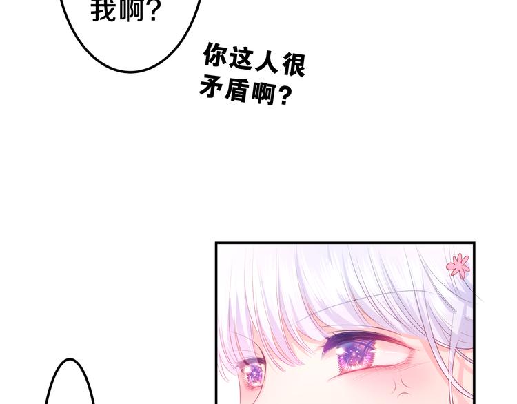 第11话 悸动？53